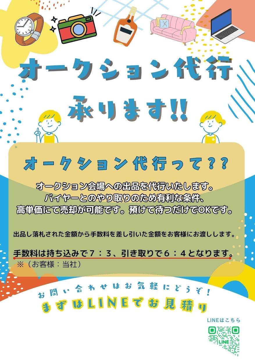 各種チラシ作成いたします 最安値に挑戦!!最短即日納品可能です。 イメージ6