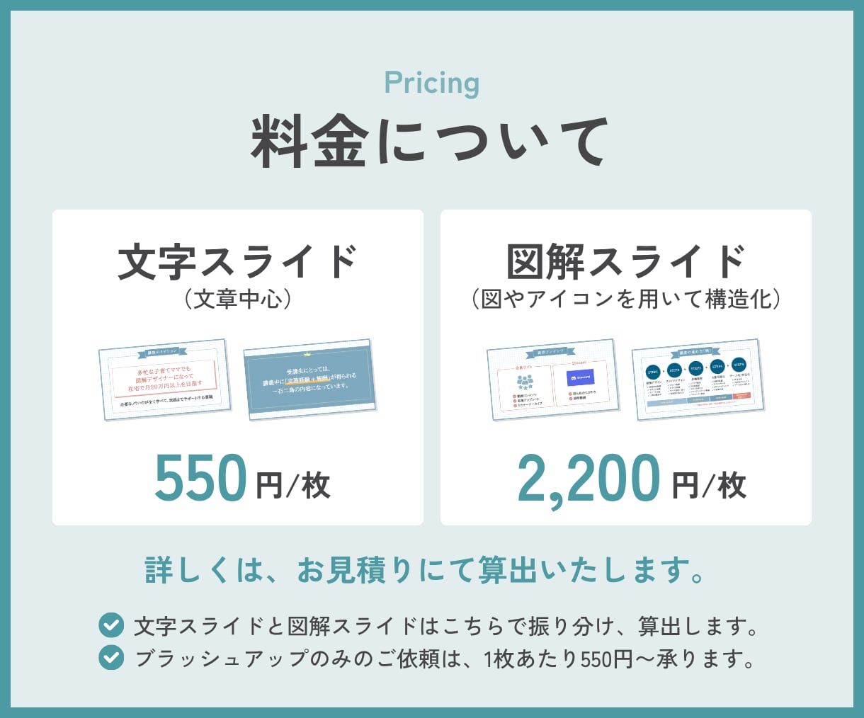 聞き手に響く！伝わるスライドを作ります 3000枚超えの制作実績で、惹き込まれるスライドに イメージ3