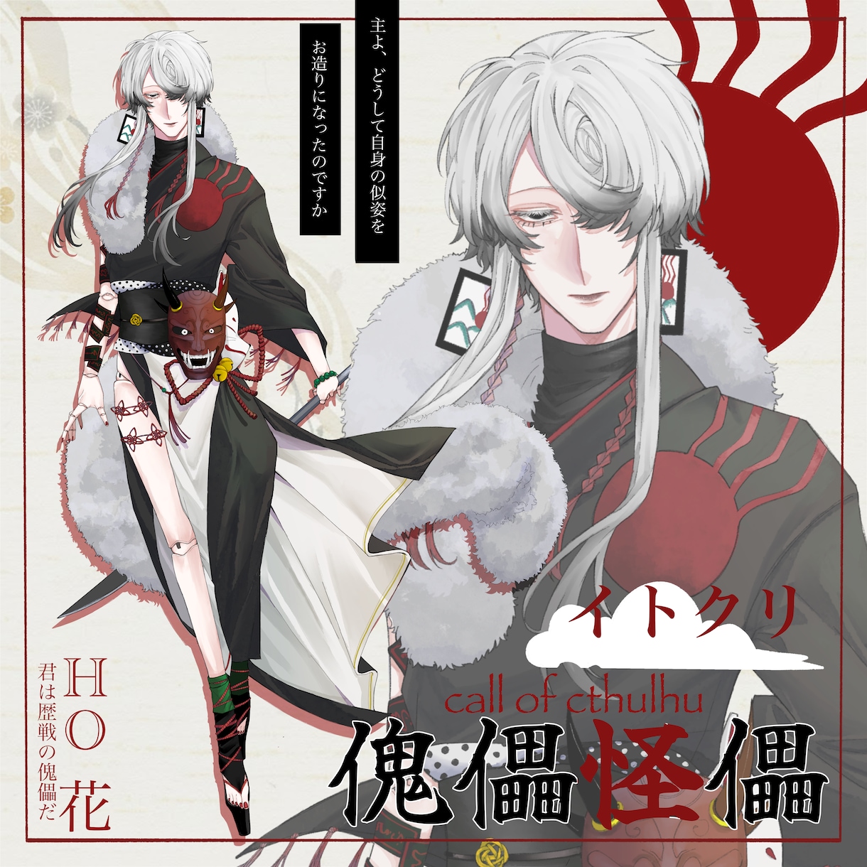 全身¥7000〜！TRPGの立ち絵制作いたします デザイン相談・デザインお任せも可！動画用・配信用にも！ イメージ2