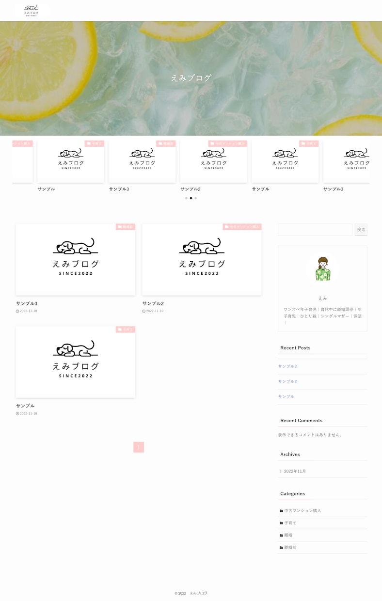 洗練されたお洒落なブログサイトを制作します ブログをはじめる方、お問い合わせフォーム付き・SWELL対応 イメージ2