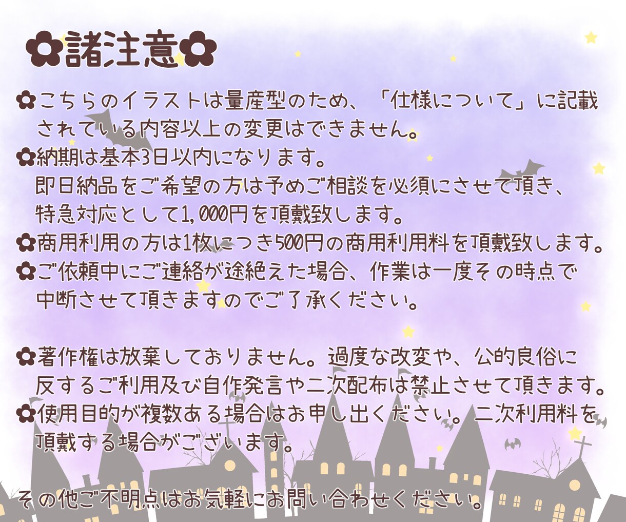 ハロウィン向け量産ミニキャラ描きます 量産型だからこその早さと安さ！まだまだ間に合います♬ イメージ4