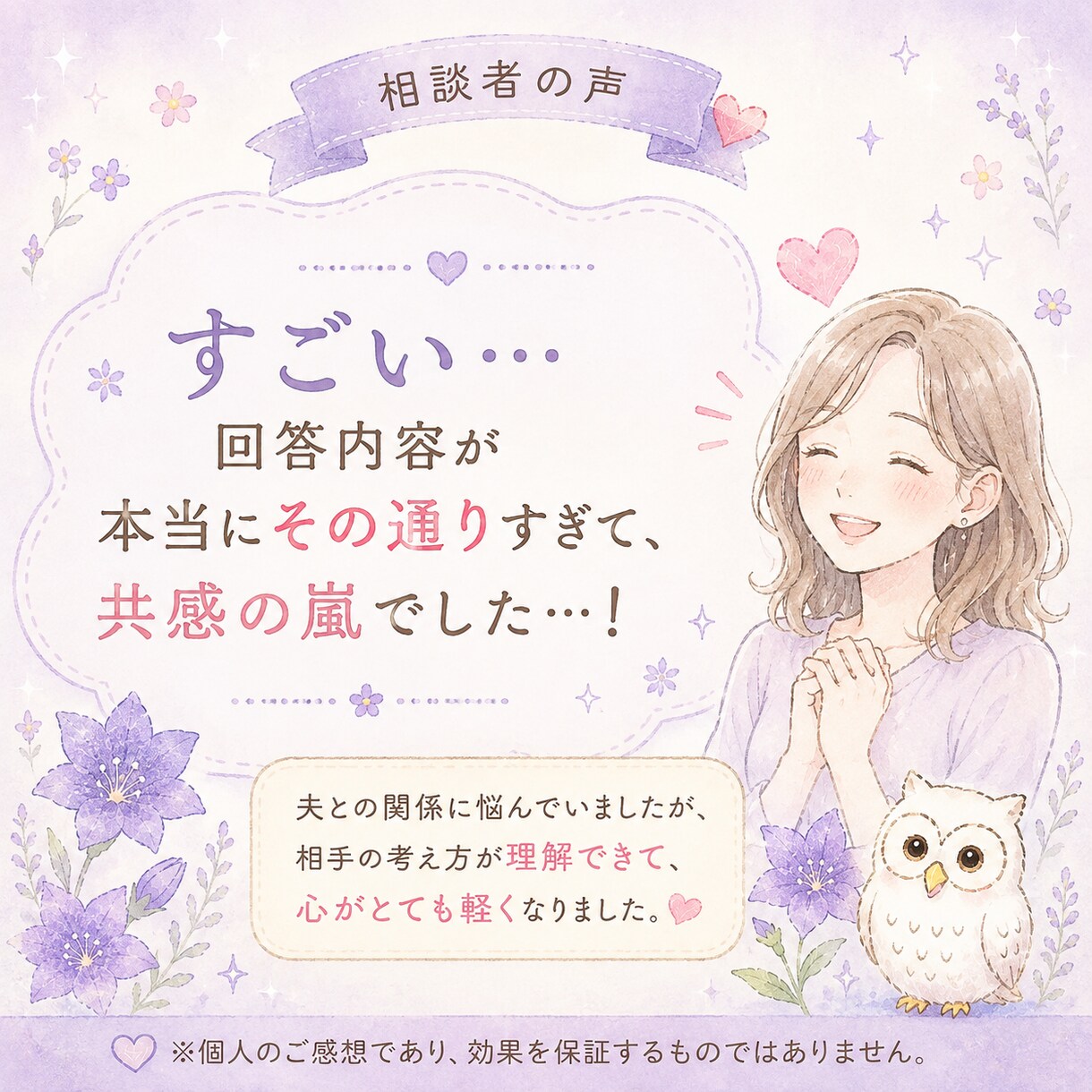 24時間以内に対人関係のアドバイスをします 約20年間の実績と生年月日から、すれ違いの理由を紐解きます イメージ4