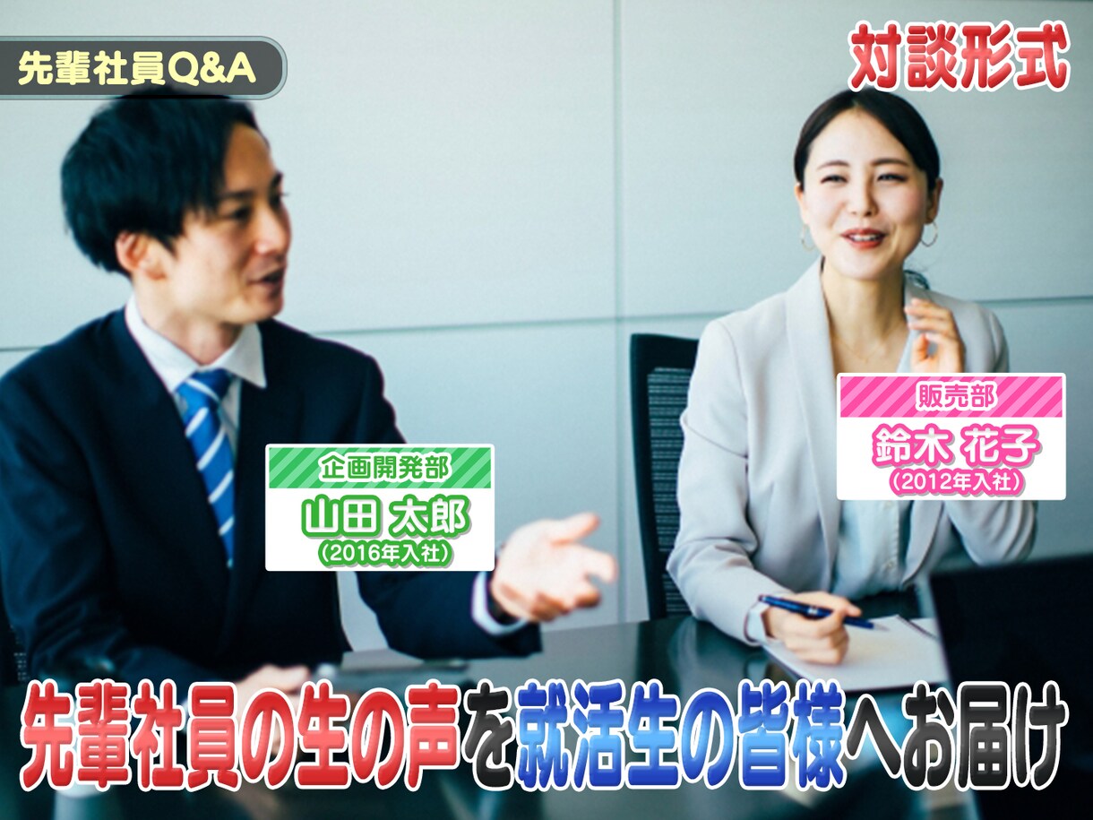 就活生向け企業説明会用の動画を制作いたします 現役テレビ編集マンだからできる見る側を意識した細かな気配り イメージ3