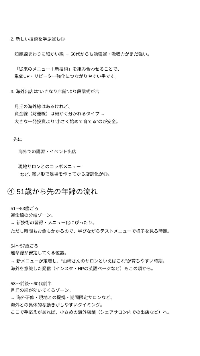 仕事運だけサクッと見てほしい人へ！鑑定します まずは仕事運から！　鑑定結果から、すぐできるアドバイス付き イメージ4