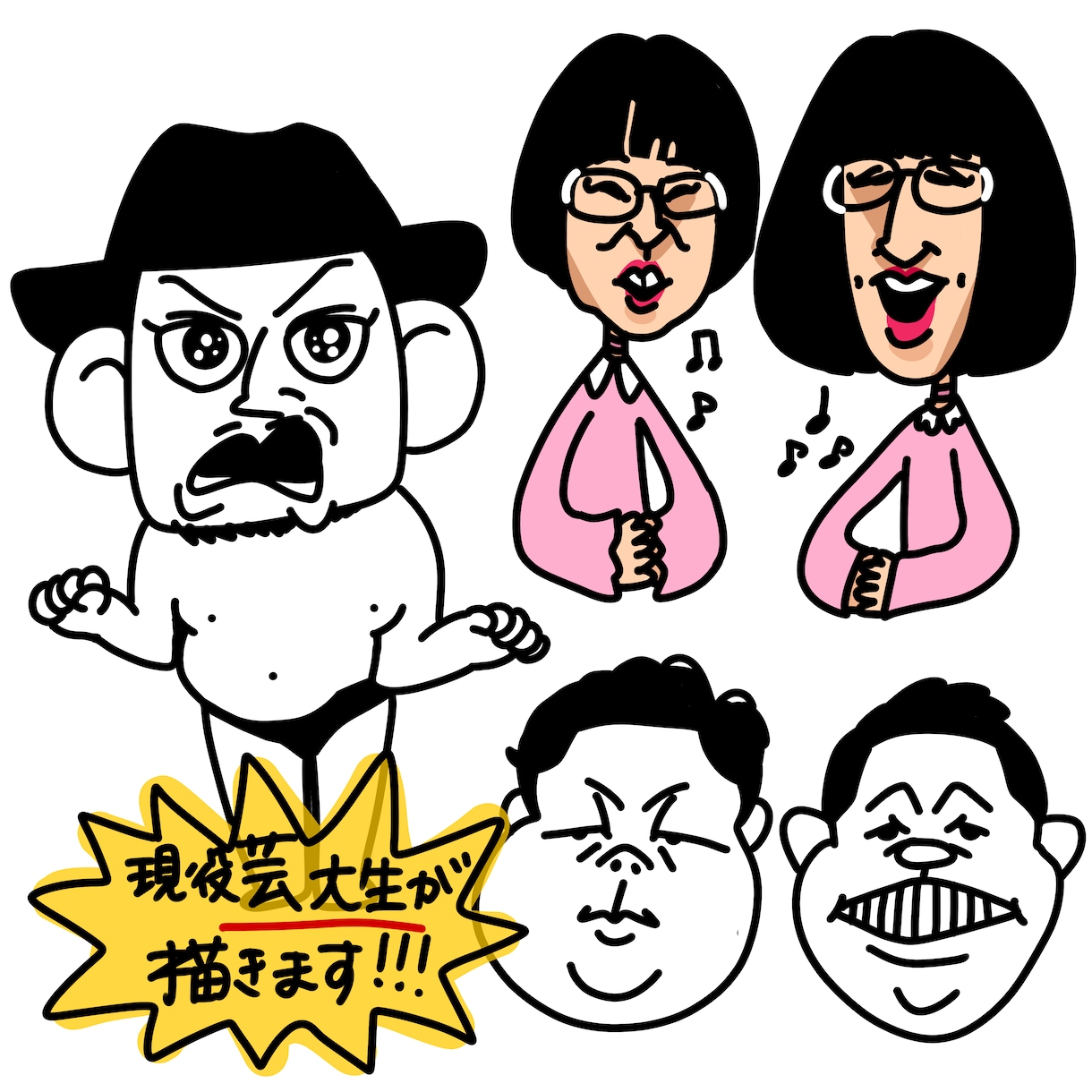 ポップでかわいい似顔絵、描きます 現役藝大生があなたを見たら...？ イメージ1