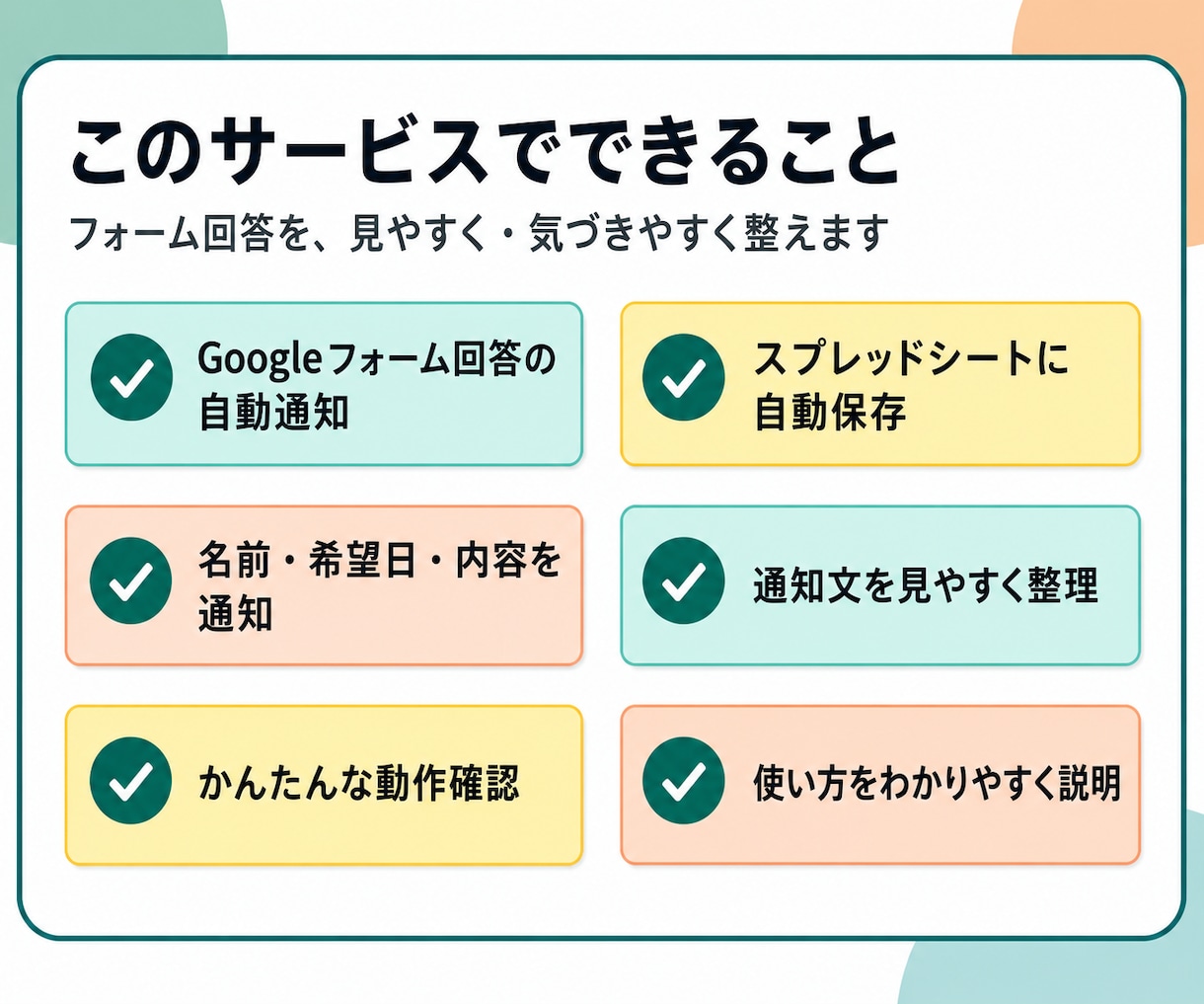 Googleフォームの回答をスマホに通知します 申し込み・問い合わせの見落とし防止に イメージ3