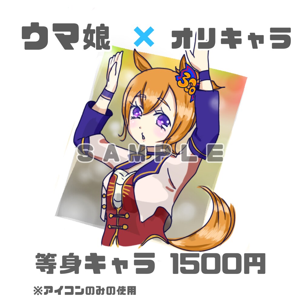 安い◎速い◎可愛いアイコン描きます テンプレ無しで誰とも被らないアイコンに✩.*˚ イメージ4