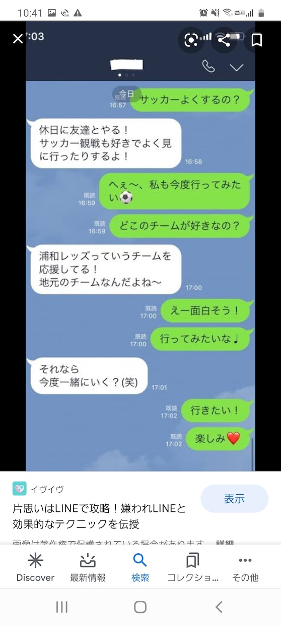 恋愛相談、結婚相談聞きます あなたの人生が少しでも楽に前に進むお手伝いします イメージ2