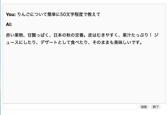 ラズパイでLLMチャットシステムの作り方教えます ローカルチャットシステムの作り方を体験できます。 イメージ2