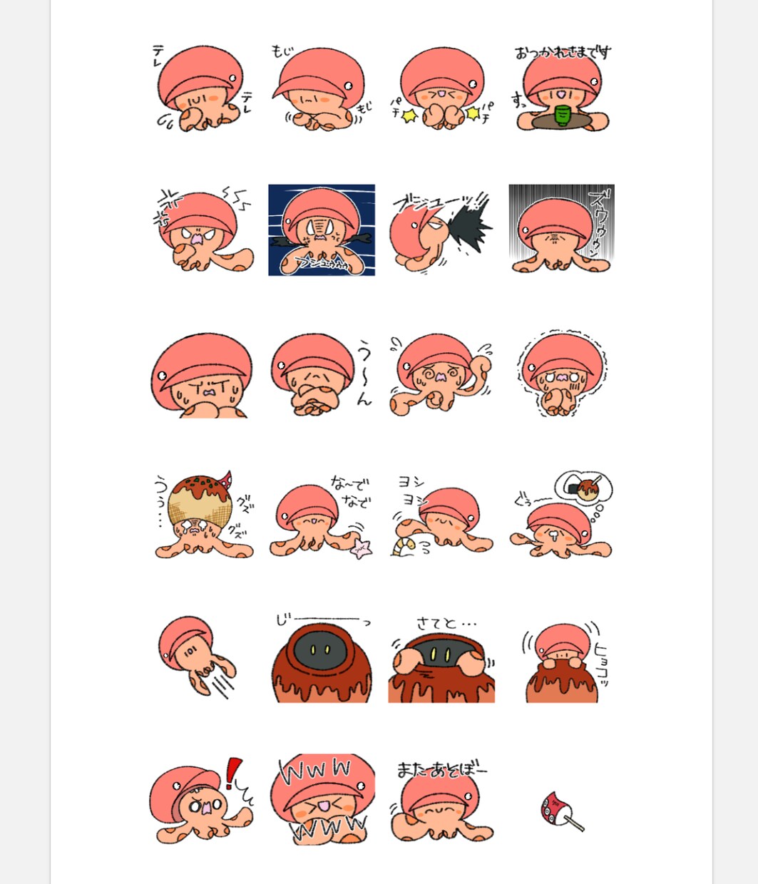 ゆるっとシンプル可愛い！LINEスタンプ作ります ♪オリジナルのLINEスタンプを作ってみんなに送ろう♪ イメージ8