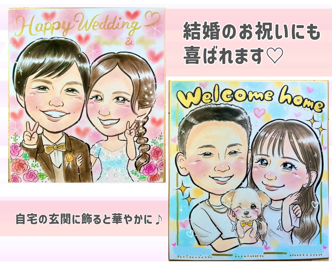 可愛くてあたたかい♡癒される似顔絵色紙に描きます 初めて似顔絵を注文される方も安心！記念日やプレゼントにも◎ イメージ3