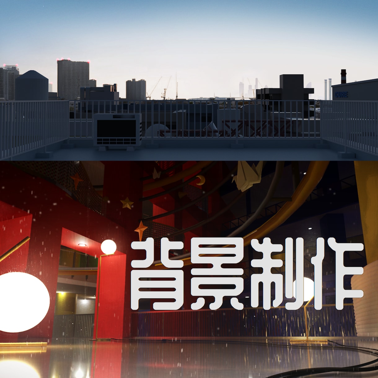 一週間前後でフォトリアルな背景イラストを制作します 3DCGソフトとイラストソフト両方使って説得力あるイラスト イメージ1