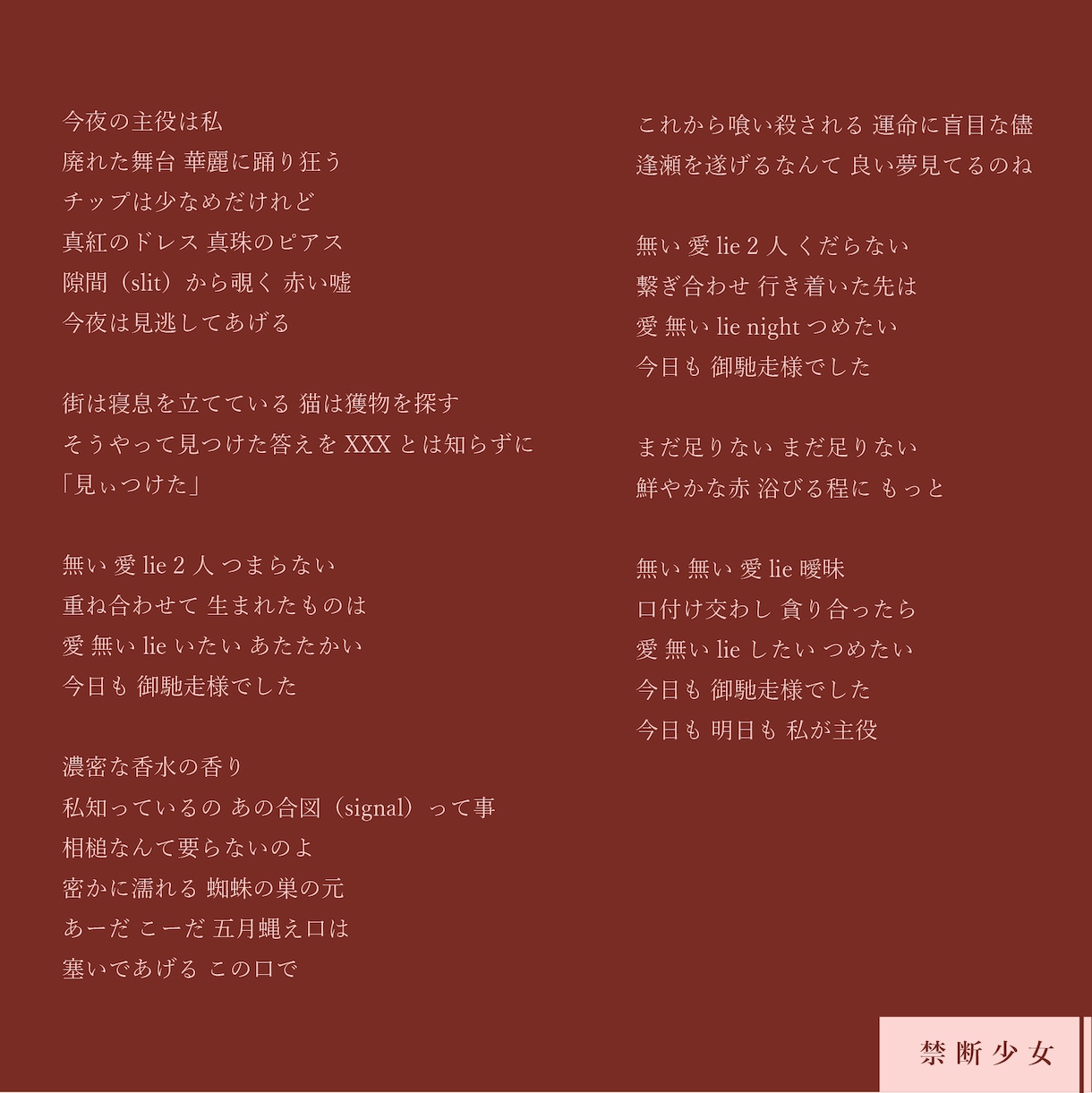メジャー経験のある現役アーティストが作詞します 商用利用OK！初心者歓迎！オリジナリティ＆キャッチー イメージ1