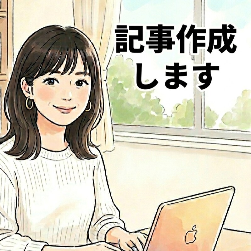 5名様限定/お試し価格にて高品質記事を執筆致します 想いを紡ぐエッセイ・コラム・SNS・お手紙作成 イメージ1