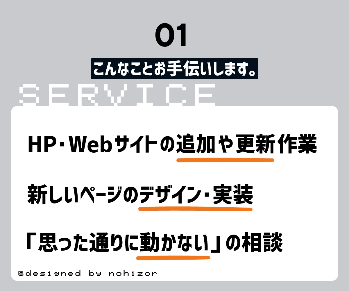 Webサイトの追加・修正を代行ます 現状のデザインに合わせて柔軟に対応 イメージ2