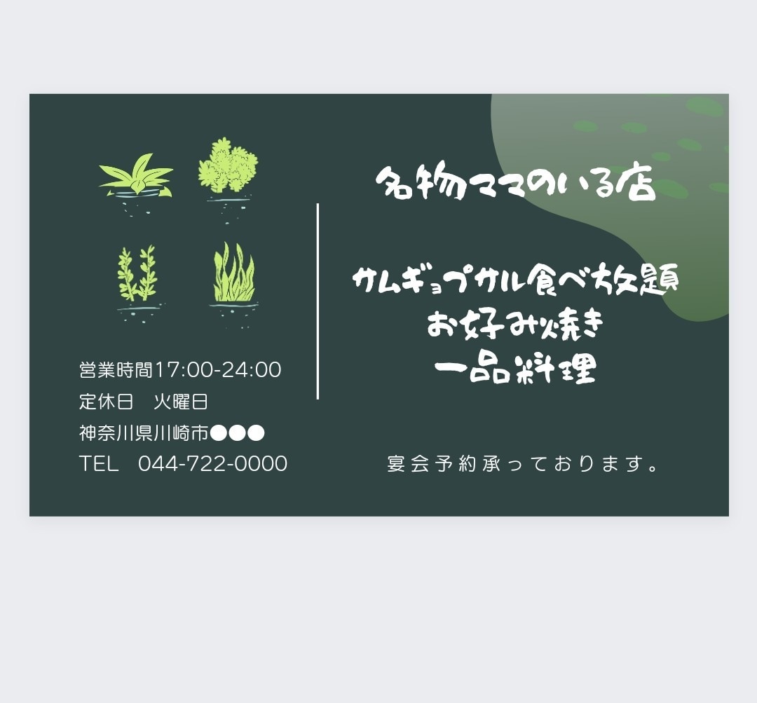 名刺  ショップカード作成します デザイン料,印刷(100枚)､郵送料込 価格5千円♡ イメージ7