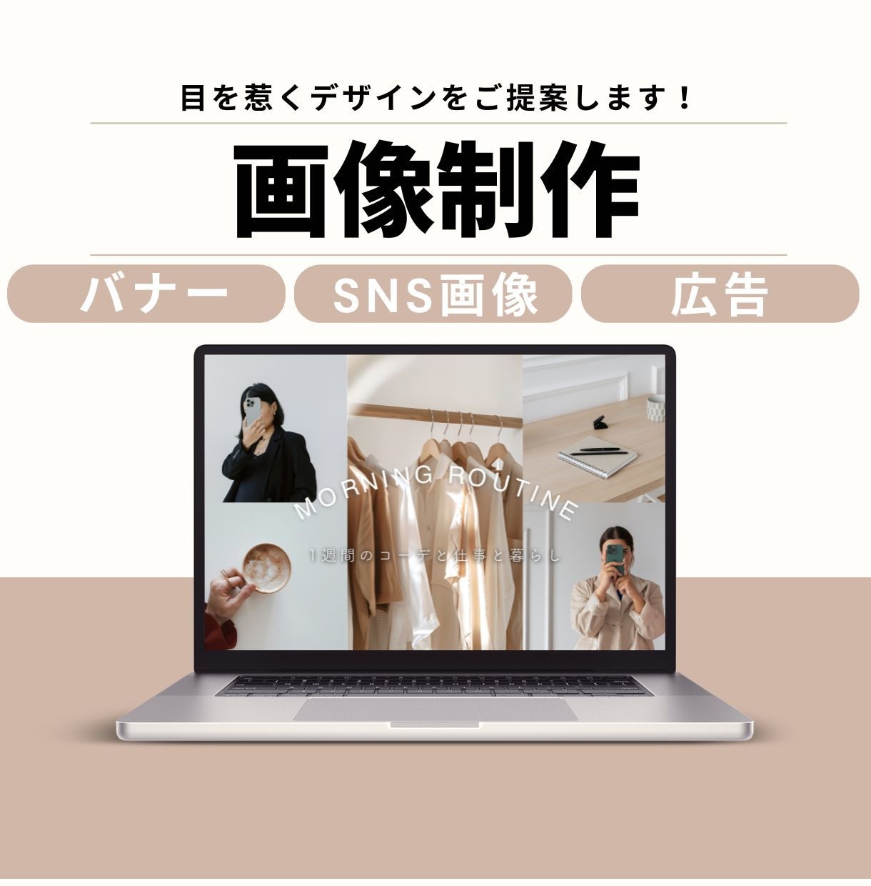 格安なのに高品質なデザイン制作承ります 集客・認知度アップにつながるデザインを心を込めて制作します イメージ1