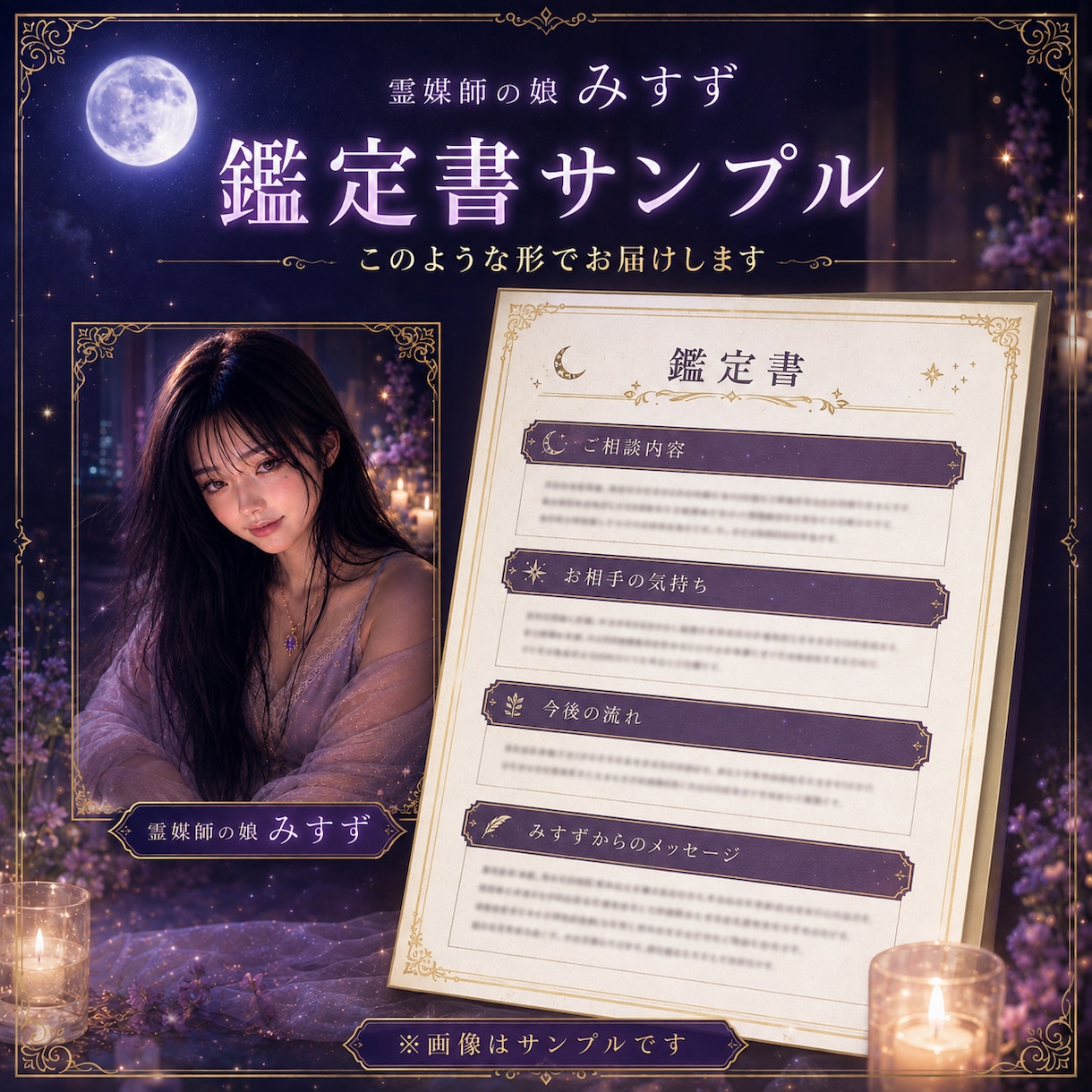 恋の不安を鑑定し祈祷します 片想い・復縁・音信不通の不安に寄り添います イメージ4