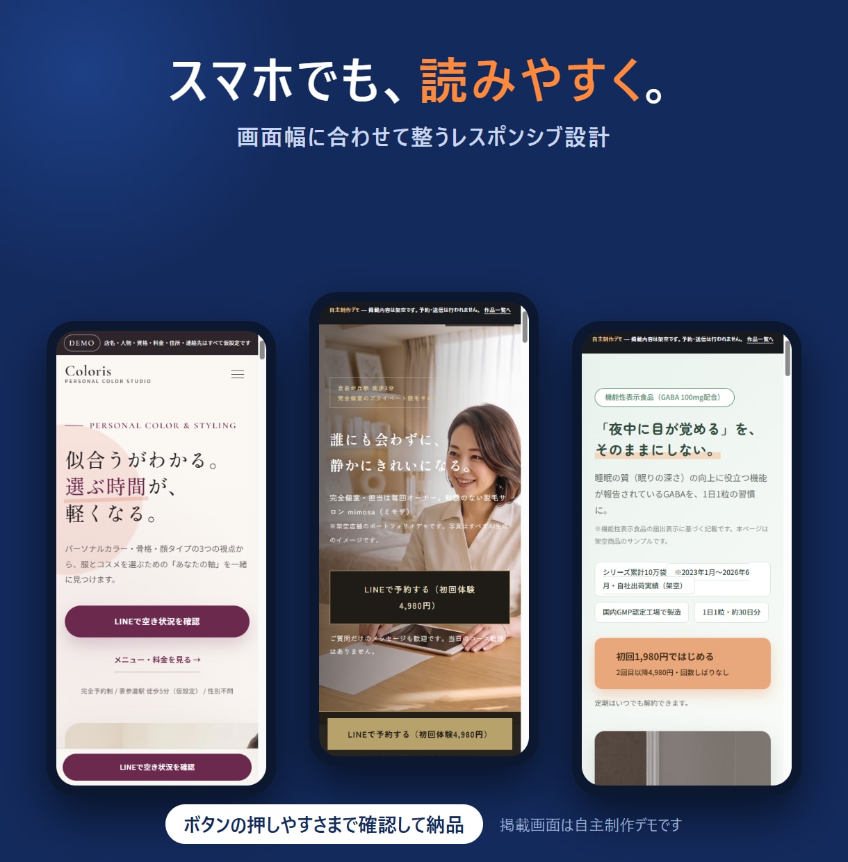 原稿なし・丸投げOKで伝わるLPを一貫制作します 構成・文章・デザイン・実装・スマホ対応まで。月額費用なし イメージ3