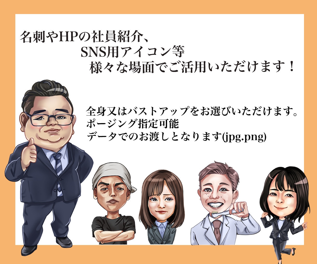 ちょっとリアルな似顔絵お描きします HP、名刺、snsのアイコンなどにご活用いただけます！ イメージ2