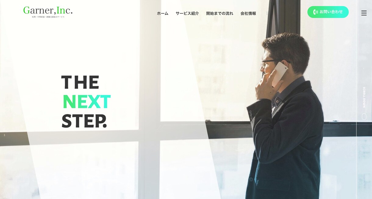 企業・店舗様のWEBサイトを制作します ”魅力的”なWEBサイト構築をプロが制作します。 イメージ3