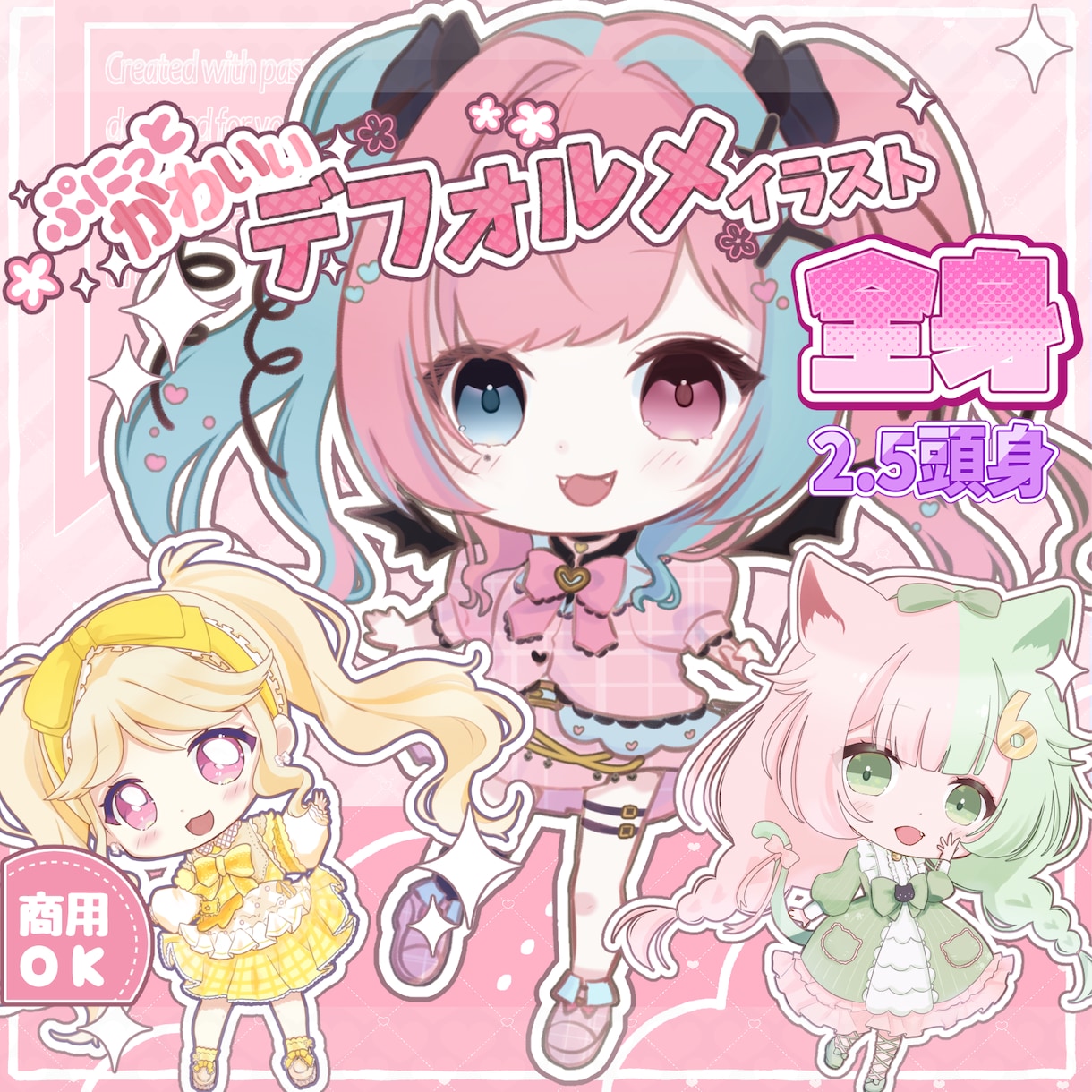 ぷにっとかわいいミニキャラ全身描きます ぷにっとかわいいデフォルメイラスト イメージ9