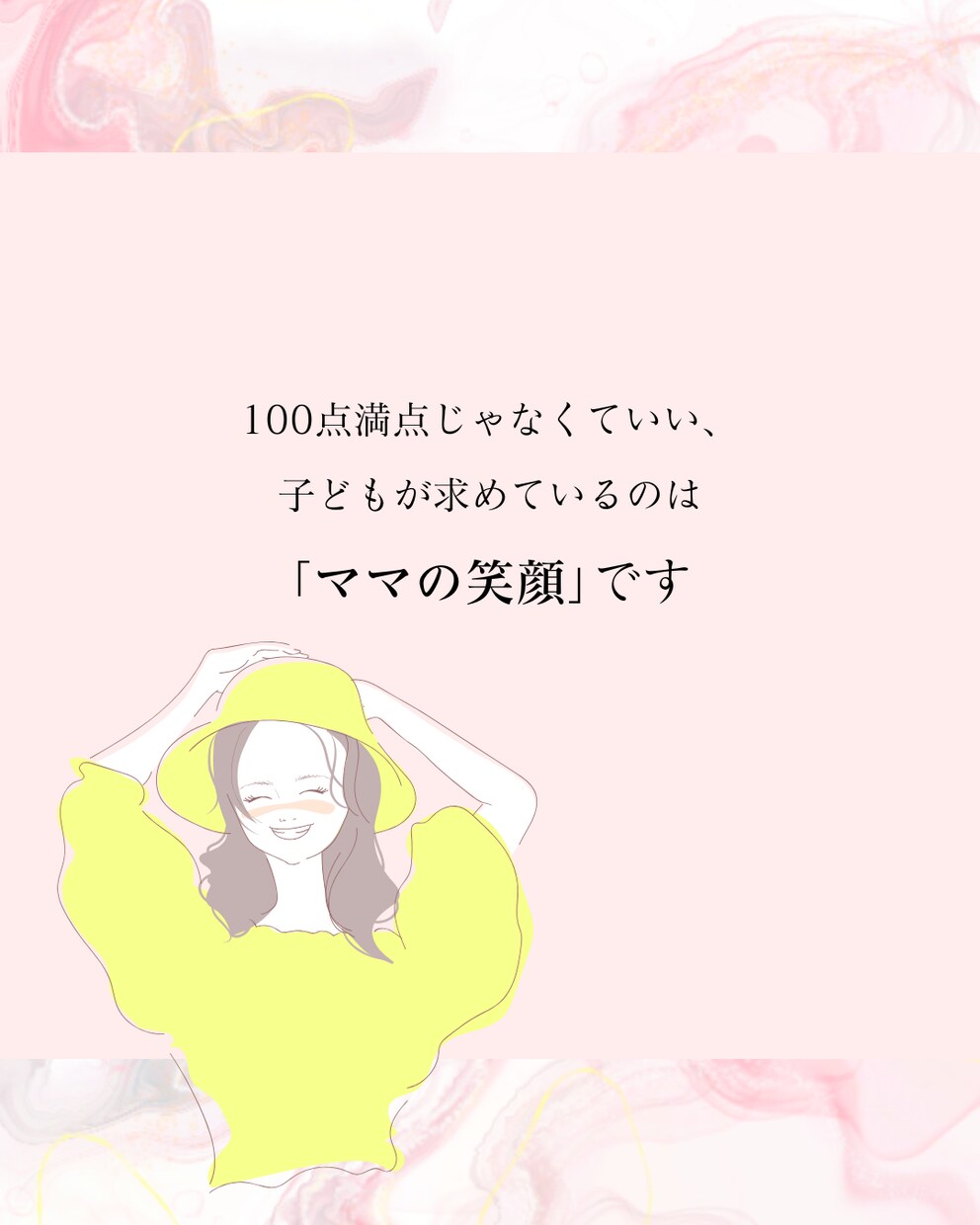 女性向け・サロン専門｜ママに響く投稿作ります 【初回限定モニター】子育てママの悩みに寄り添う共感デザイン イメージ7