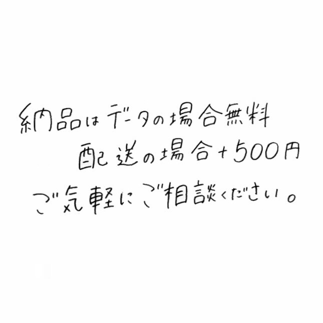 代筆1000~あなたに代わって代筆します 字体もお選びできます！ご相談ください。 イメージ1
