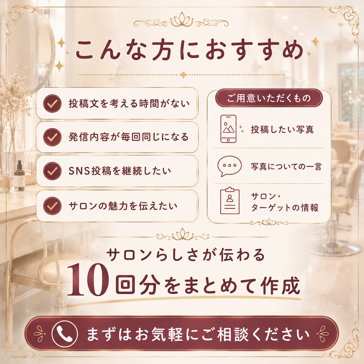 美容サロンのインスタ投稿文を10回分作成します 写真を送るだけ｜施術で手一杯のサロン様へ／薬機法に配慮 イメージ5