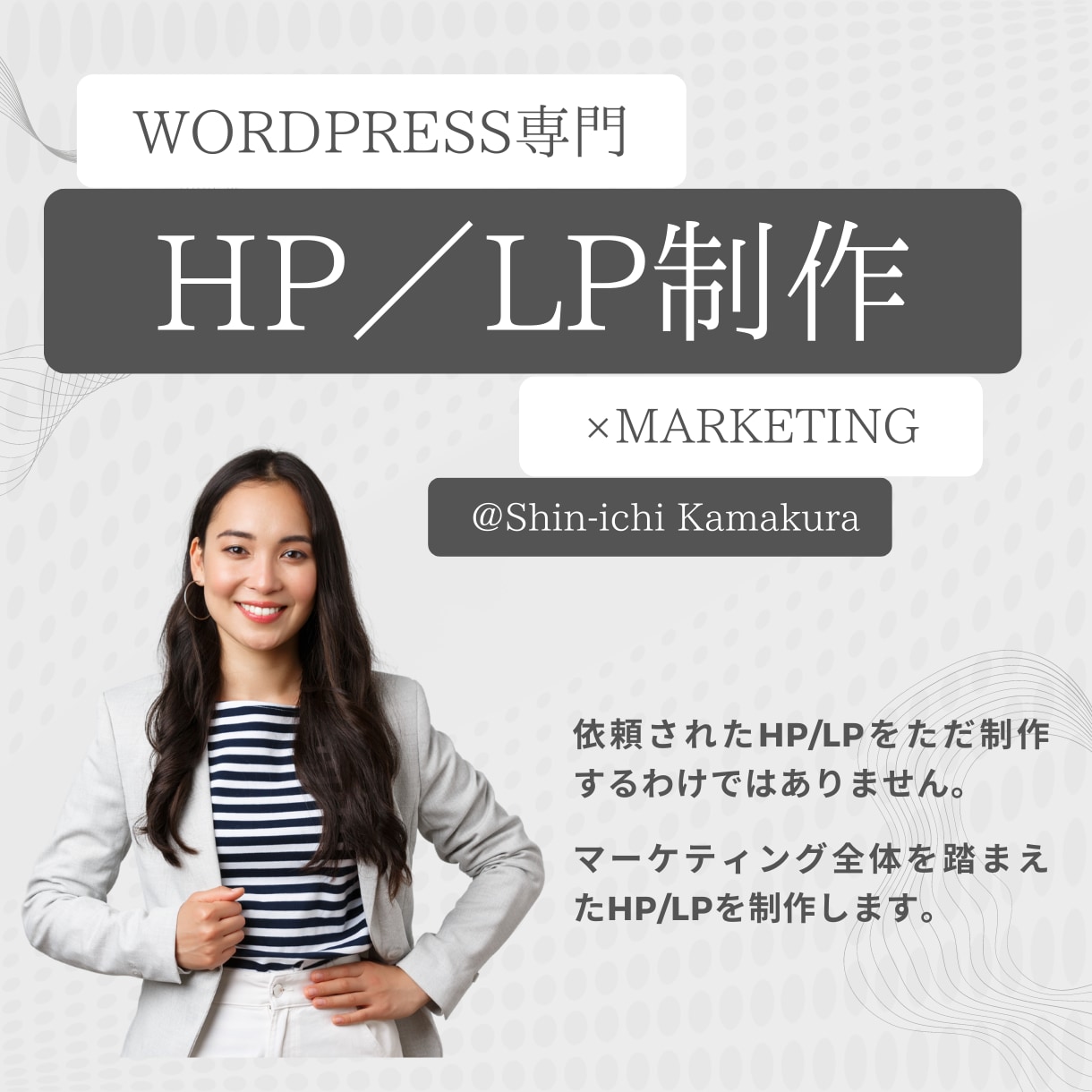 WordPress専門！HP/LPを制作します マーケティングを踏まえたHP/LPを制作します。 イメージ5