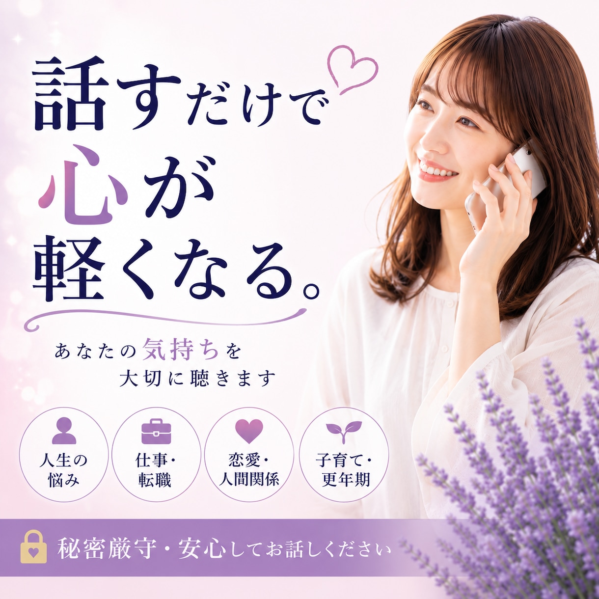 霊視⭐︎心の奥の気持ちを読み解きます 疲れた心に寄り添う人生・恋愛相談 イメージ1