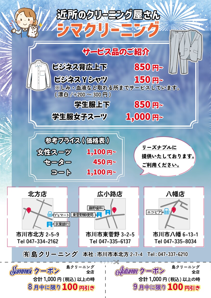 チラシ作り代行します パソコンが苦手で困っていませんか？ イメージ1