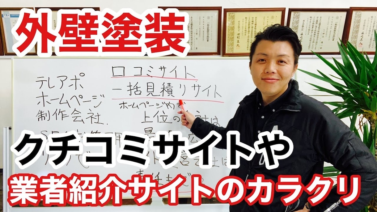 外壁塗装の見積精査に関するご相談を受け付けています 外壁塗装に関するオンラインスクール（通話） イメージ1