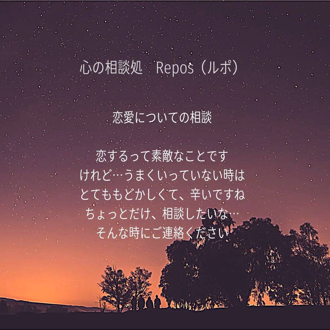 辛く、もどかしい恋の悩みを聴きます 誰かに話したい！どうしたらいい？！そんな思いに寄り添います。 イメージ1