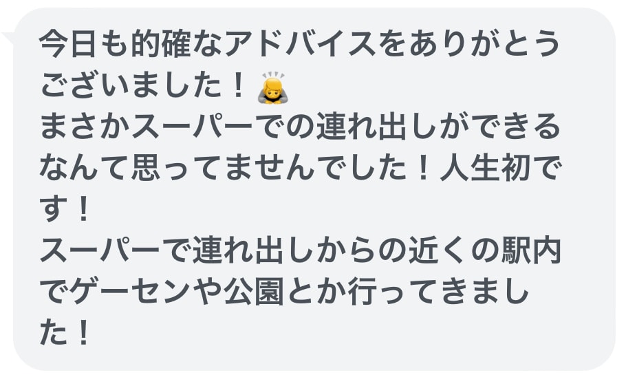 元非モテがキャバ嬢に選ばれた秘密教えます 恋愛ゼロからキャバ嬢と結婚！そのノウハウすべて教えます イメージ4