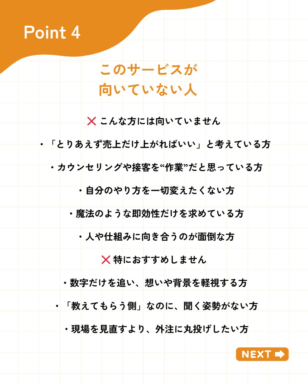 サロン全般業務改善上｜アップセル・コース貢献します 一人で抱え込む経営から抜け出すオンライン壁打ち イメージ6