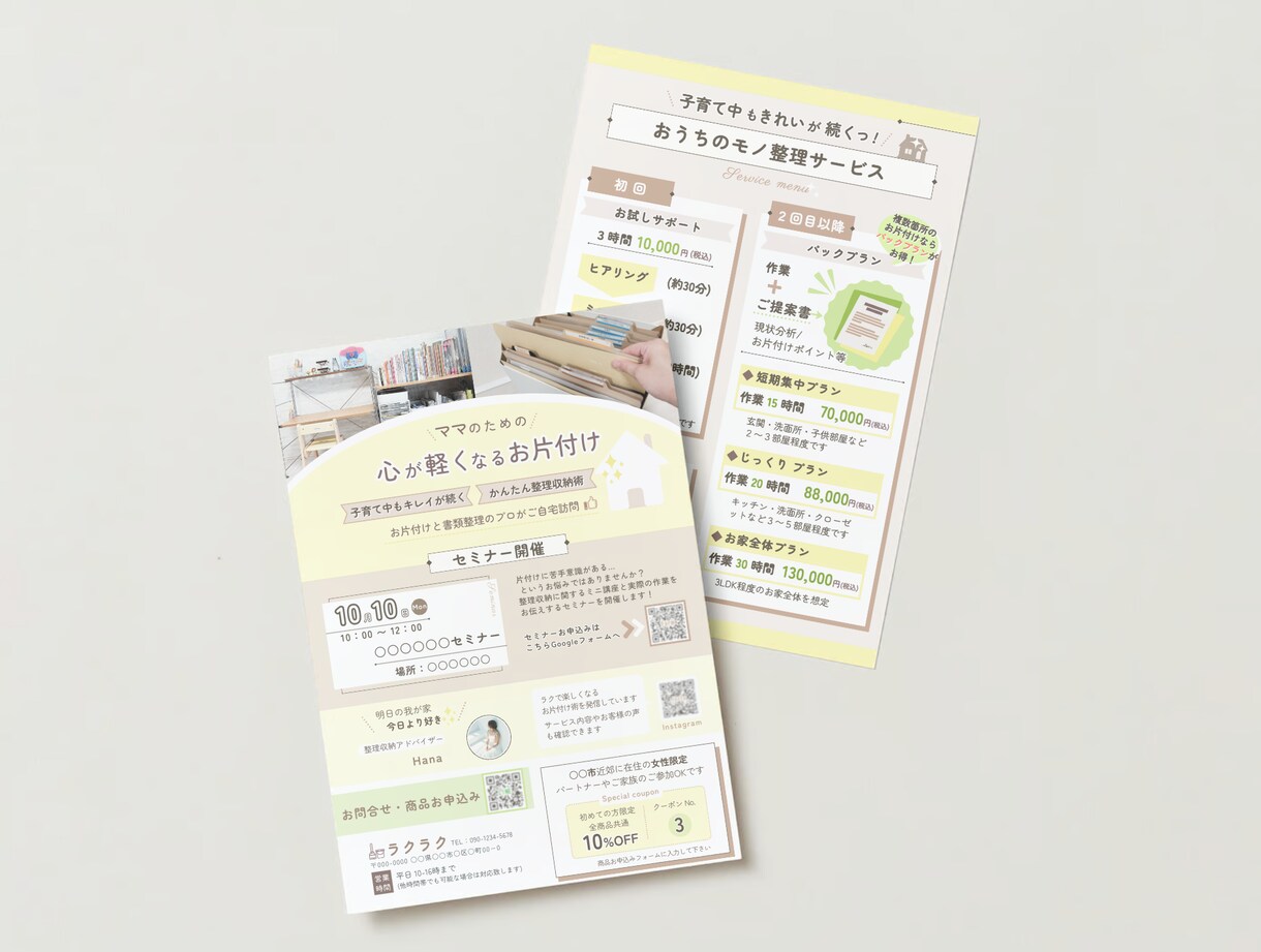 Canvaでチラシ・パンフレット制作します Canvaで編集可能！見やすく・伝わる！ イメージ3