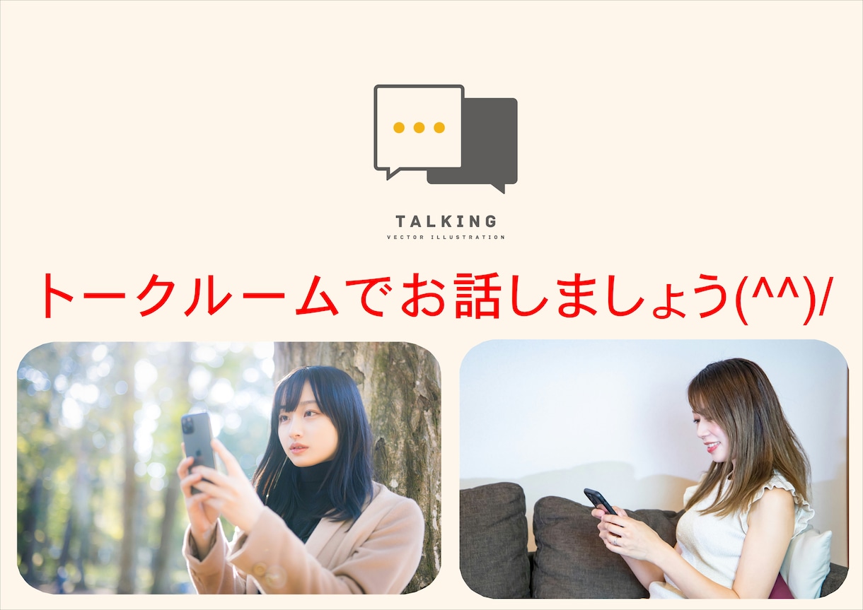 女子高生が1時間しっかりあなたのお話を聞きます 限定価格！回数無制限！即レス！オールジャンルOK！ イメージ1