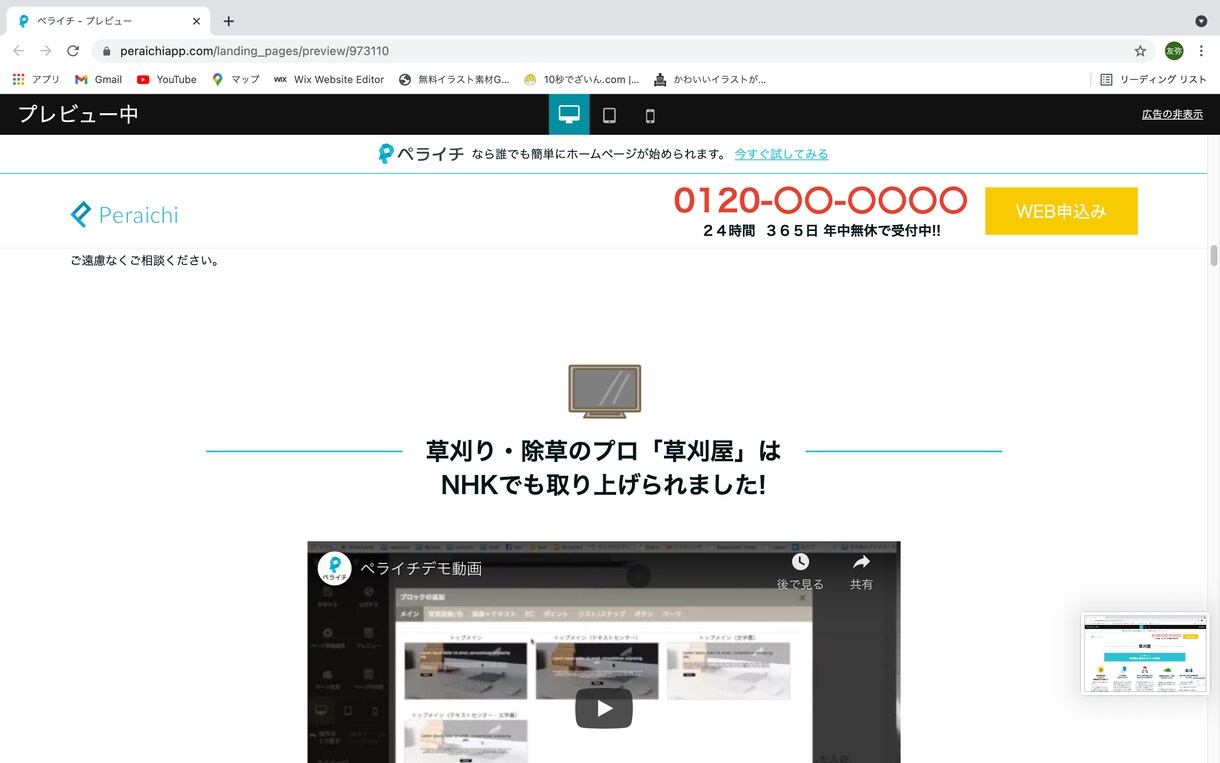 LPやWebサイトを作成します 夫婦で活動しているため、複数・男女の目線で確認できる イメージ5