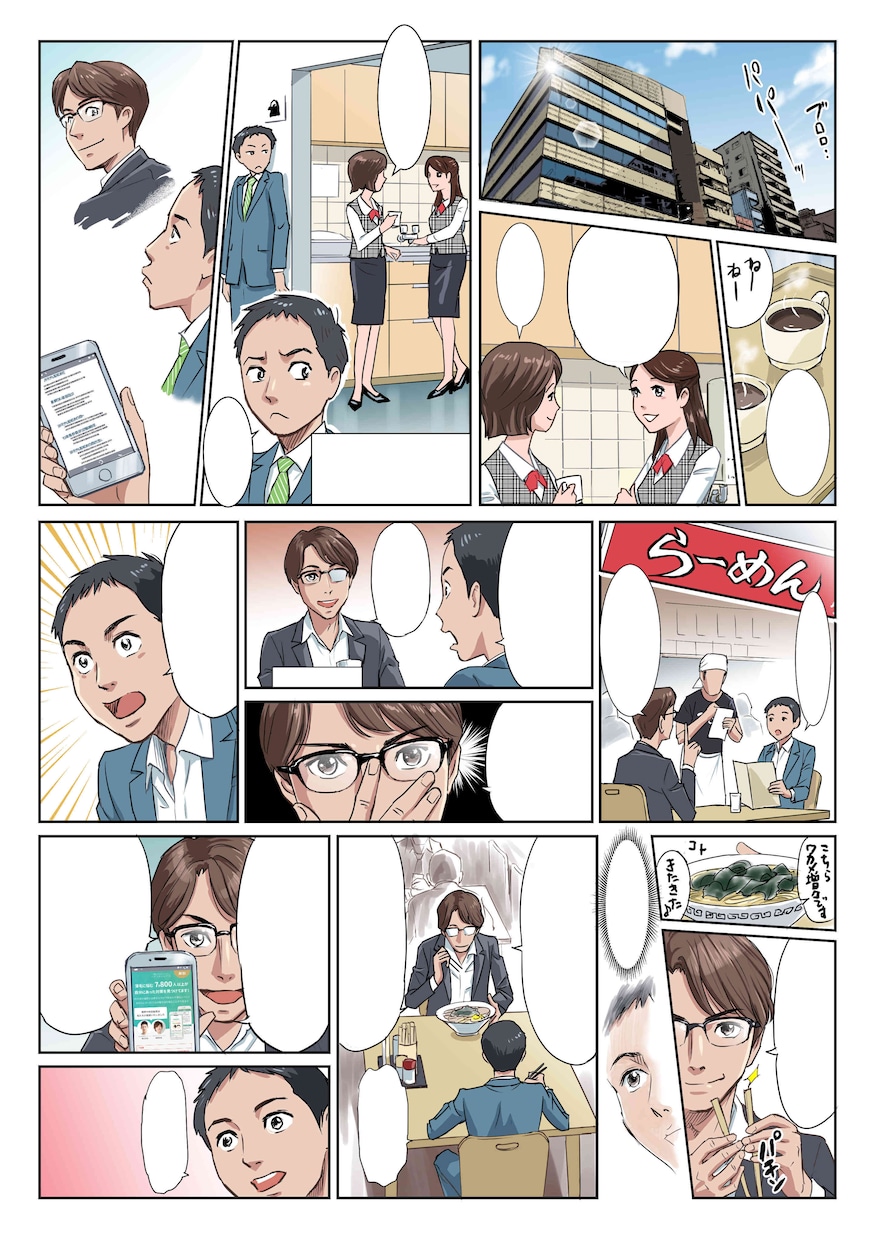 漫画複数ページ製作します ストーリー漫画を企画されている方に割安で製作いたします。 イメージ2