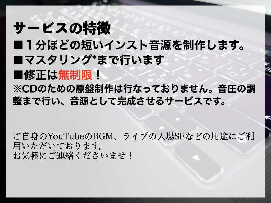 入場曲（短いインスト）作ります ステージに上がるその瞬間から心を掴む（ミックス込み！） イメージ2