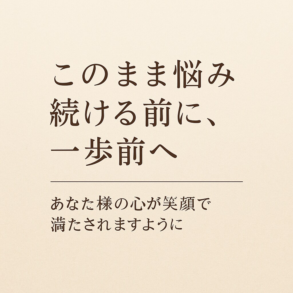 既読無視・返信が遅い彼の心理と次の一手を占います 返事がない夜、眠れぬ心に寄り添います イメージ9