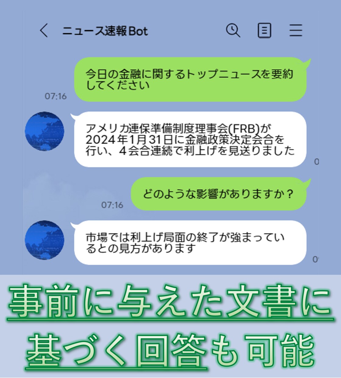 ChatGPTで高機能LINE Botを作成します 好きなキャラクターとLINEで会話しませんか？ イメージ3