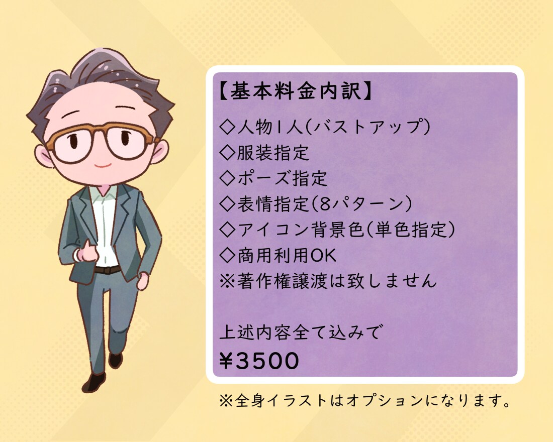 ビジネスやブログに最適な吹き出しアイコン描きます 場面に合わせたイラストでブログを華やかに！ イメージ4