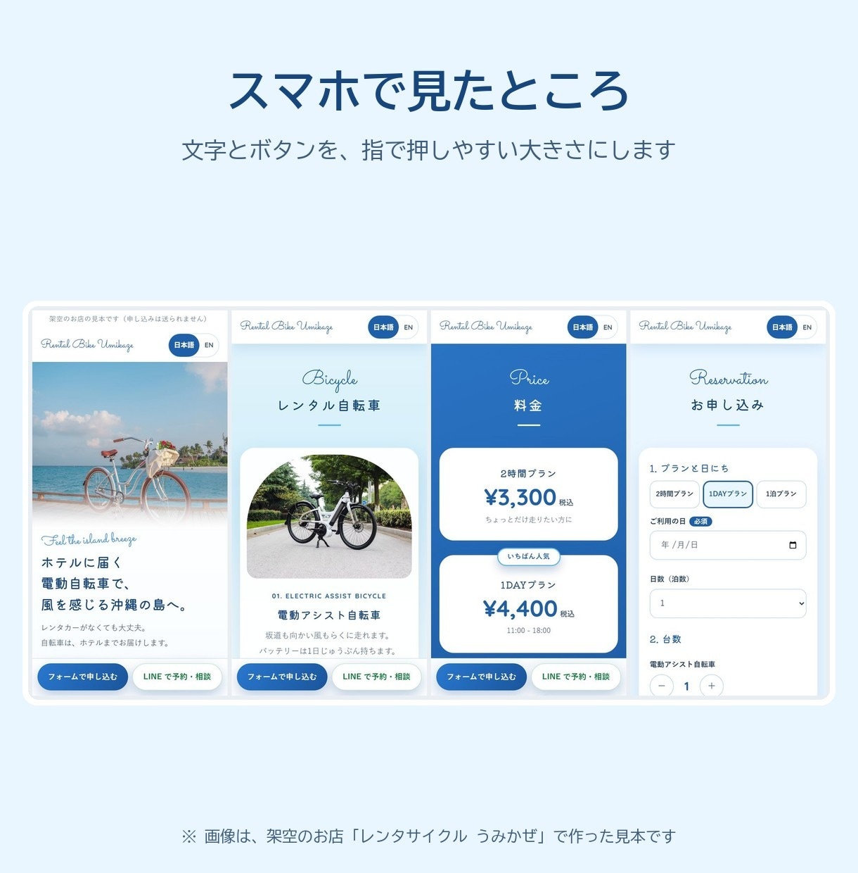 月々0円で持てるお店のホームページを作ります お知らせ・料金はスマホからご自身で書きかえ イメージ4
