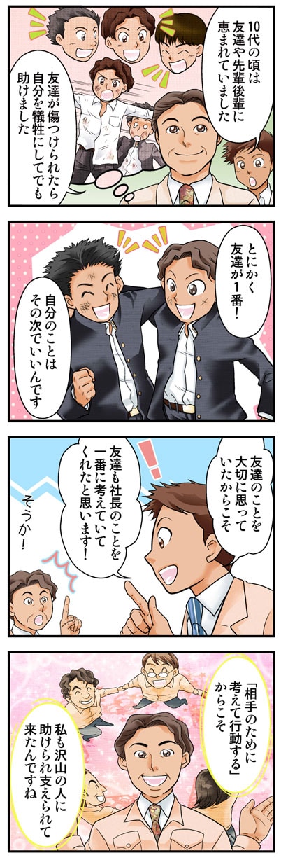 広告マンガを制作します 商品説明、事業紹介、社内研修、自己PRなど【Ａ４カラー１P】 イメージ3