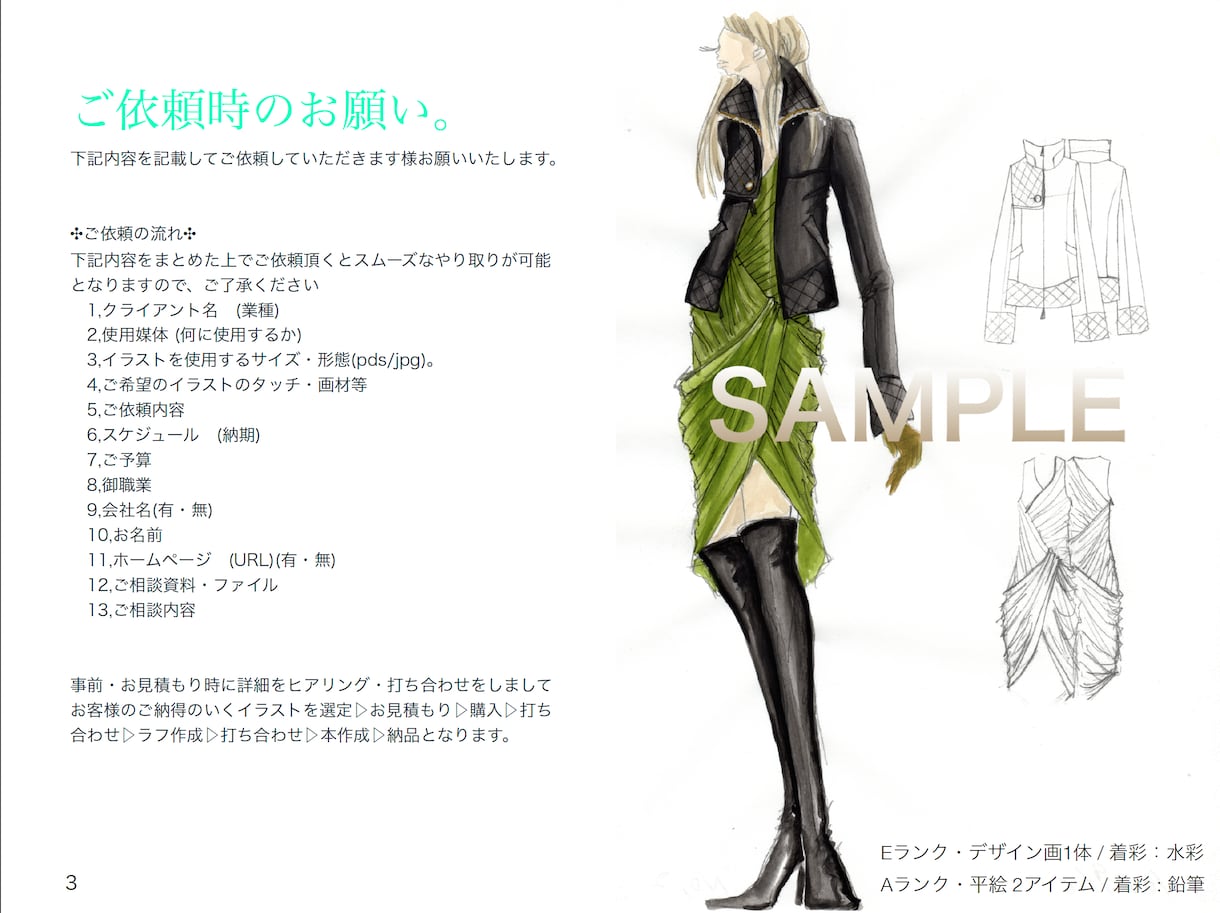 元ファッションデザイナーがデザイン画を描きます あなたに代わってプロがイメージをより魅力的に描きます✨ イメージ3