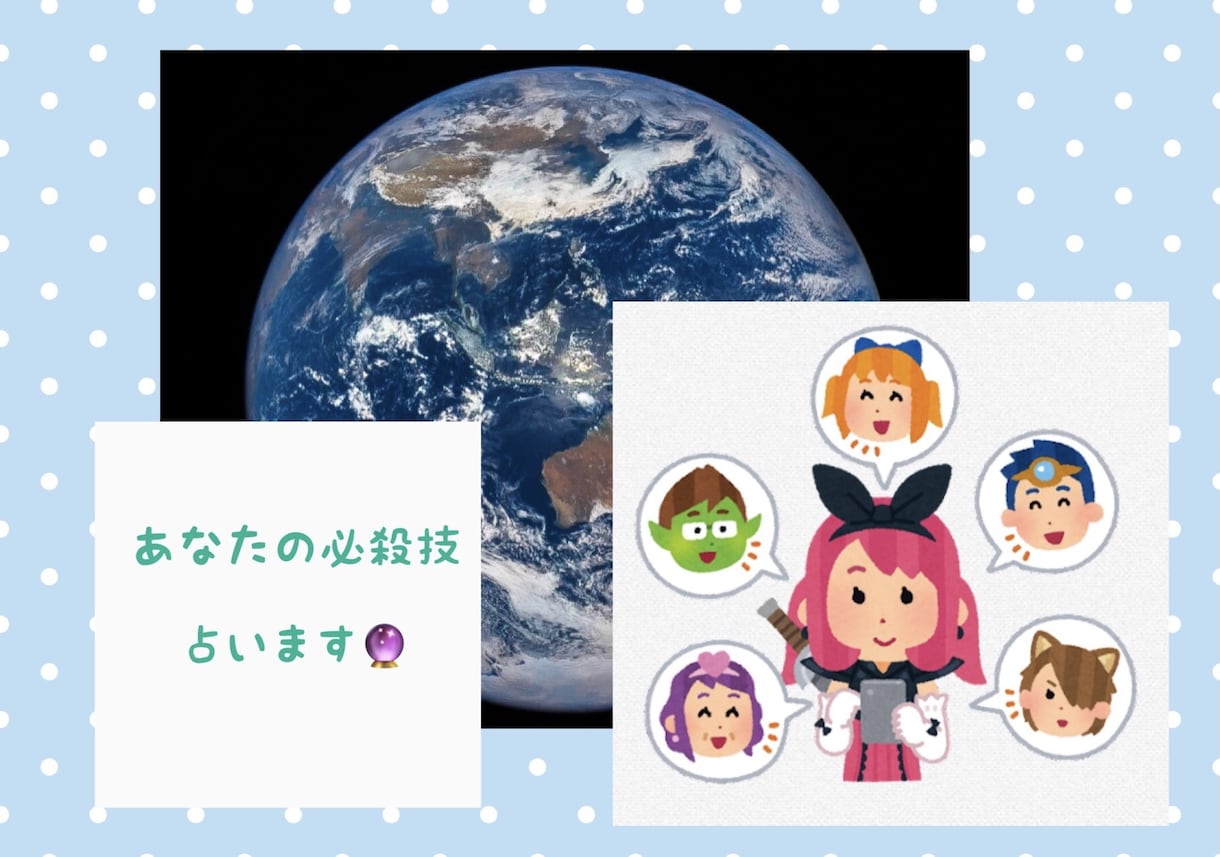 あなたの必殺技をサクッと占います 人生RPGで自分がどんな武器を持っているか知りましょう☆ イメージ1