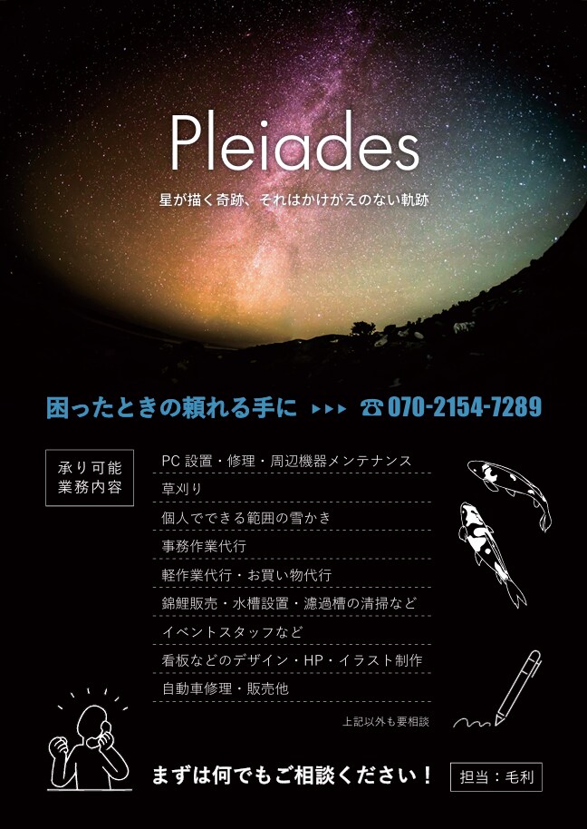 目に留まるチラシ・広告デザインいたします イメージに寄り添うデザインいたします！ イメージ2