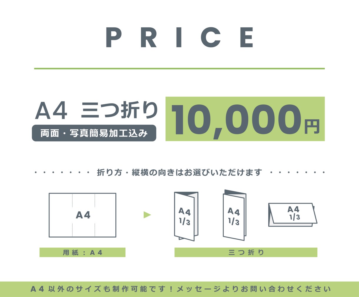 つい見たくなるパンフレットを作成いたします 低価格なのに高品質。丁寧にご対応いたします。 イメージ2